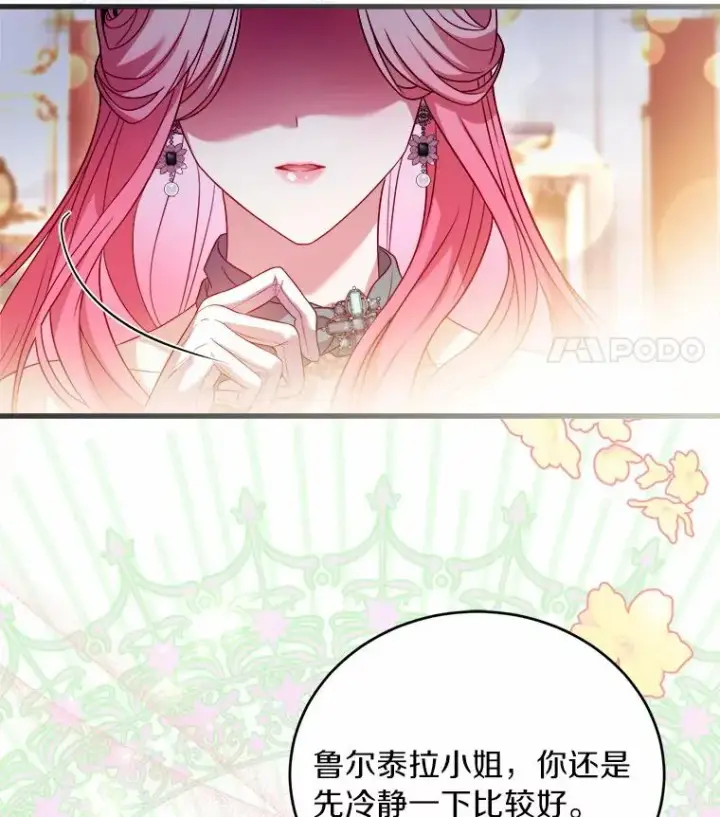 《解除婚约的代价》15.波澜迭起图32