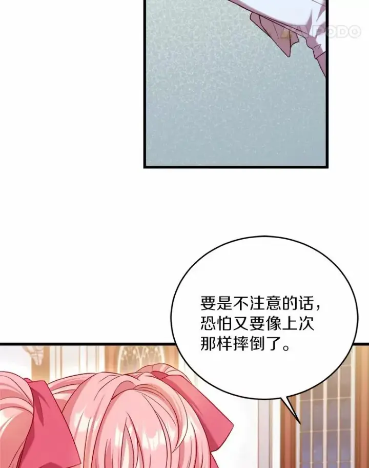 《解除婚约的代价》15.波澜迭起图36