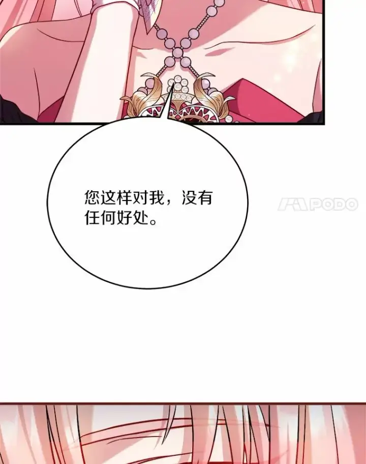 《解除婚约的代价》15.波澜迭起图39