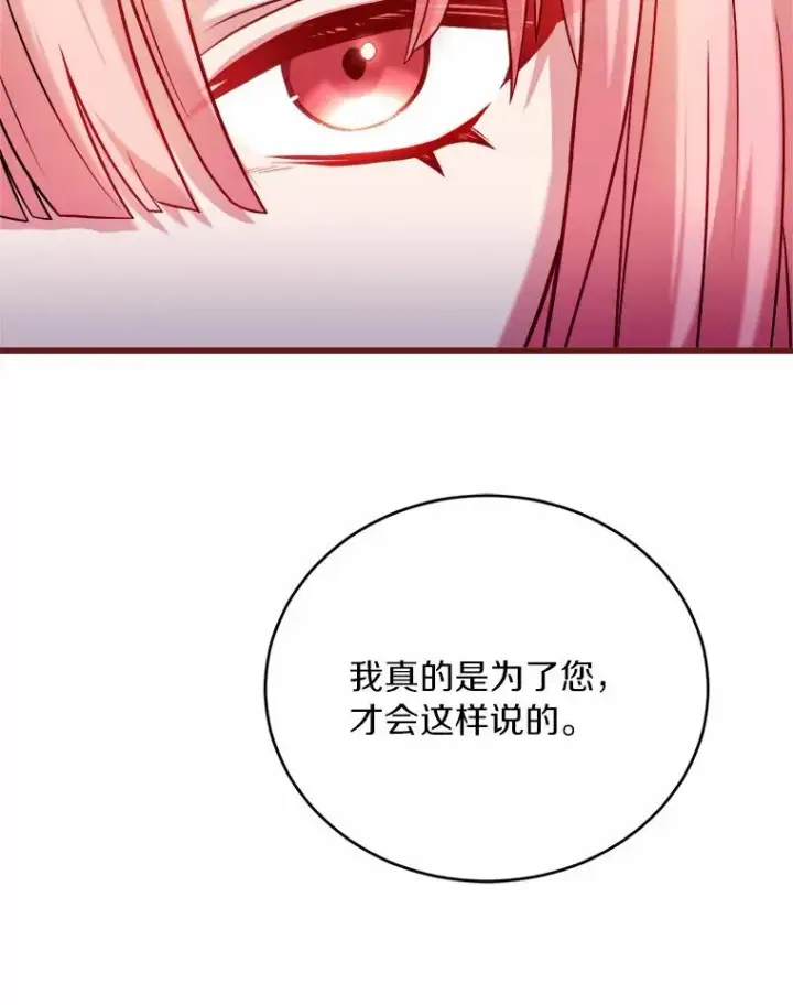《解除婚约的代价》15.波澜迭起图40