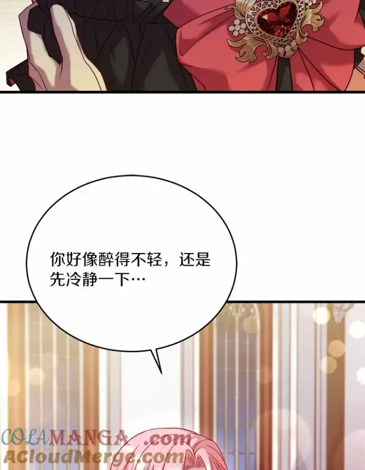 《解除婚约的代价》15.波澜迭起图45