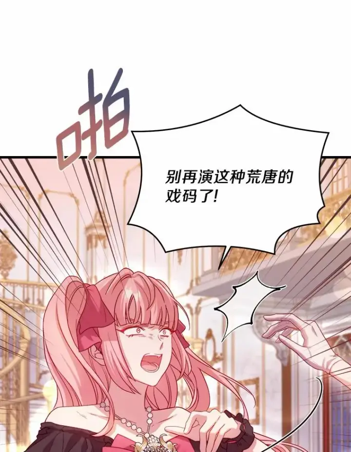 《解除婚约的代价》15.波澜迭起图47
