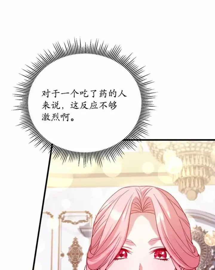 《解除婚约的代价》15.波澜迭起图50