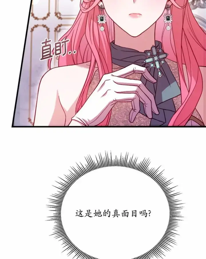 《解除婚约的代价》15.波澜迭起图51