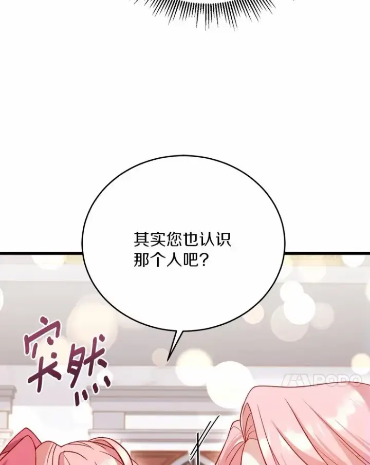 《解除婚约的代价》15.波澜迭起图52