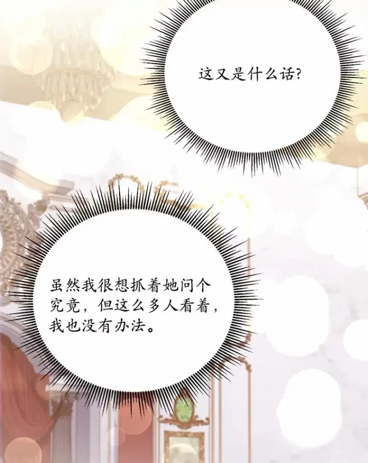 《解除婚约的代价》15.波澜迭起图54