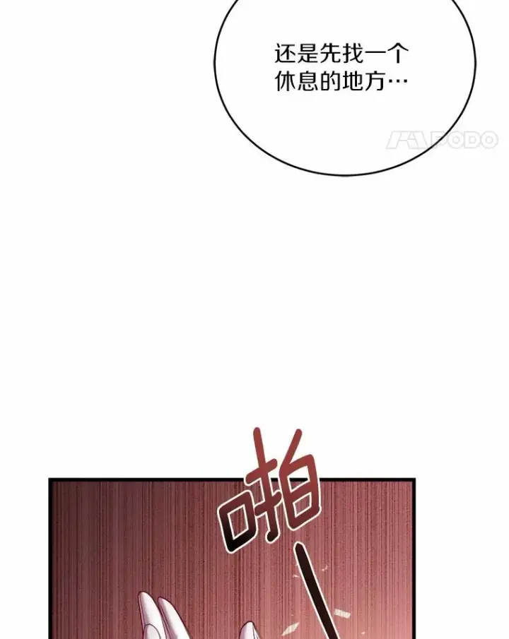 《解除婚约的代价》15.波澜迭起图56