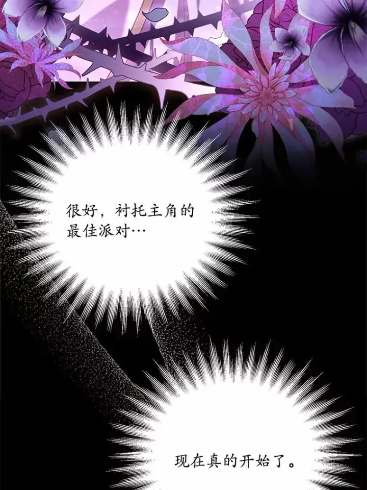 《解除婚约的代价》15.波澜迭起图6