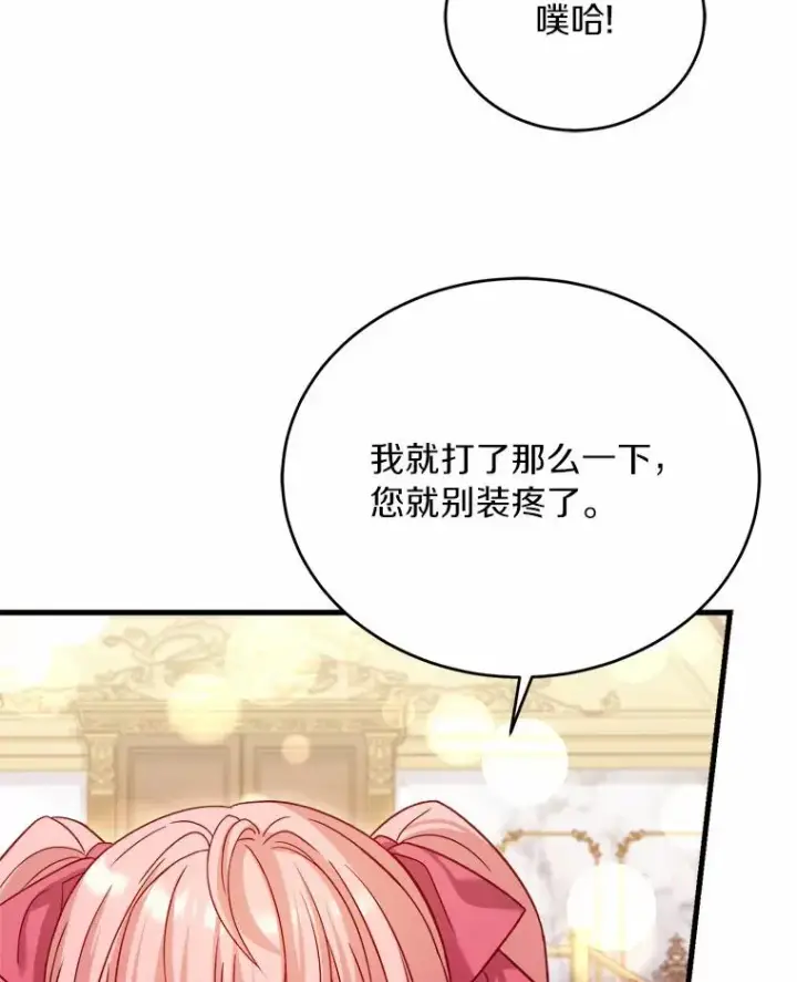 《解除婚约的代价》15.波澜迭起图60