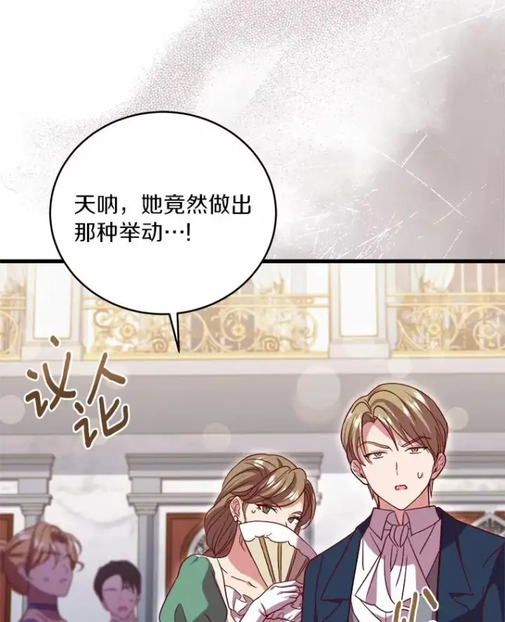 《解除婚约的代价》15.波澜迭起图62