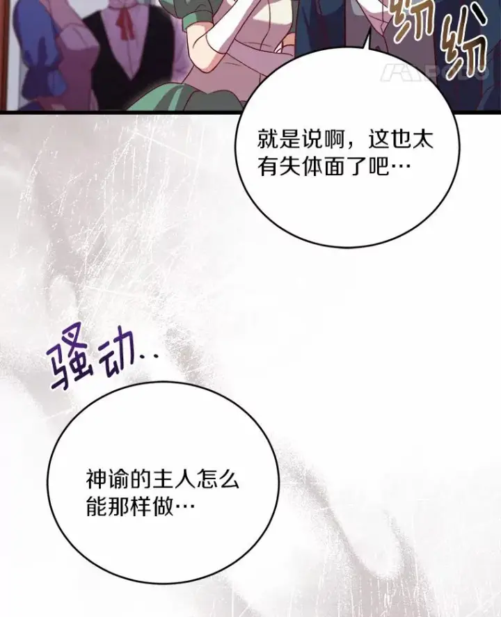 《解除婚约的代价》15.波澜迭起图63