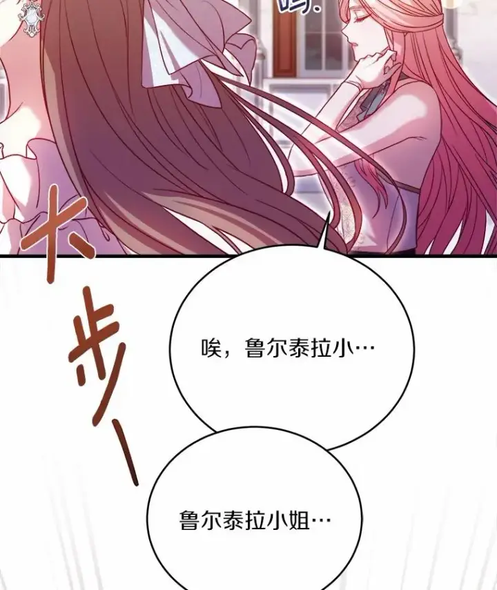 《解除婚约的代价》15.波澜迭起图67