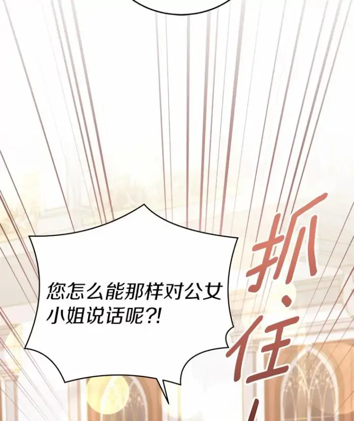 《解除婚约的代价》15.波澜迭起图68