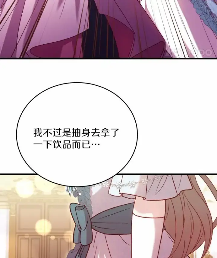 《解除婚约的代价》15.波澜迭起图70