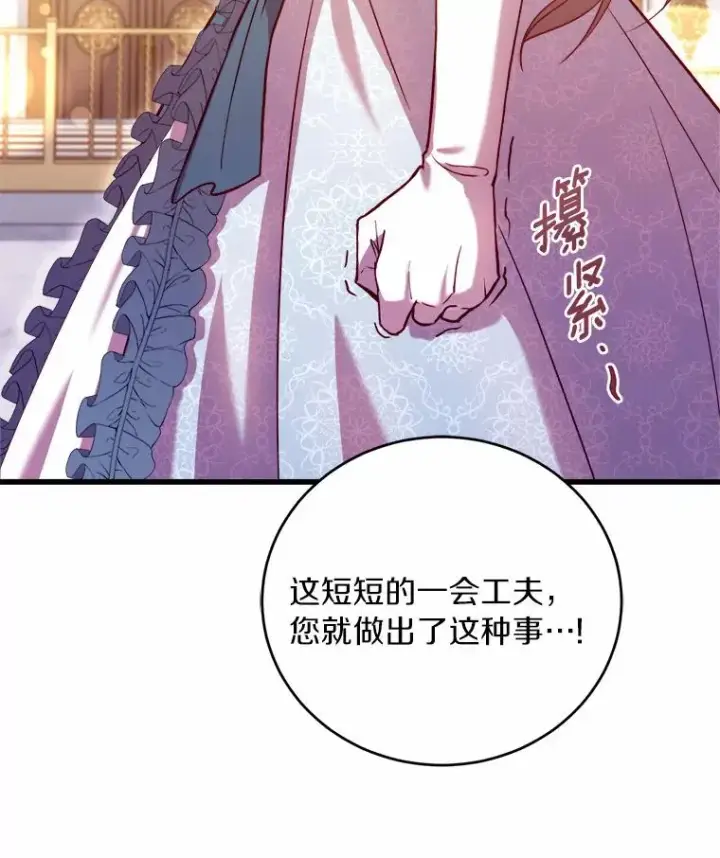 《解除婚约的代价》15.波澜迭起图71