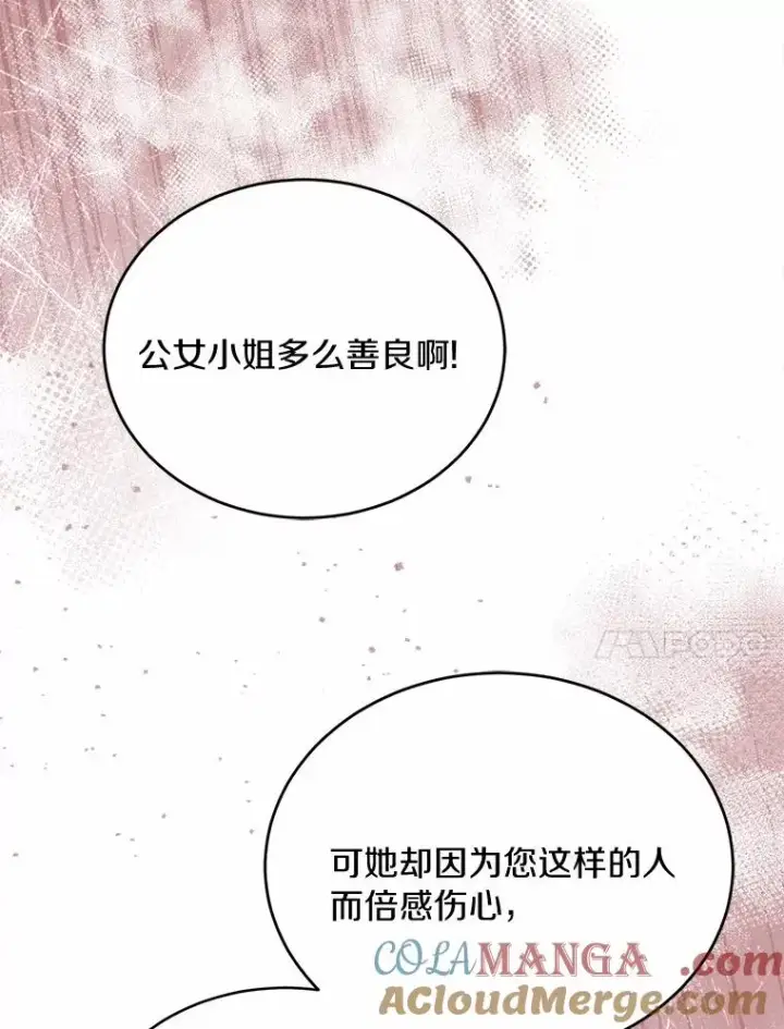 《解除婚约的代价》15.波澜迭起图73