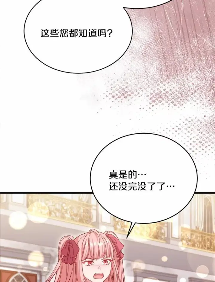 《解除婚约的代价》15.波澜迭起图74