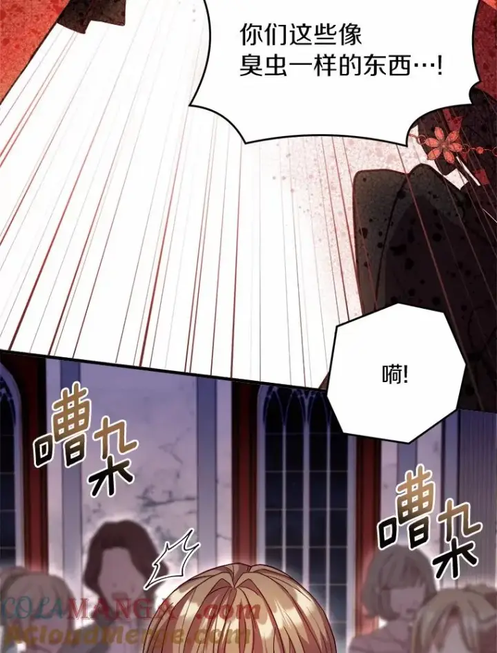 《解除婚约的代价》15.波澜迭起图77