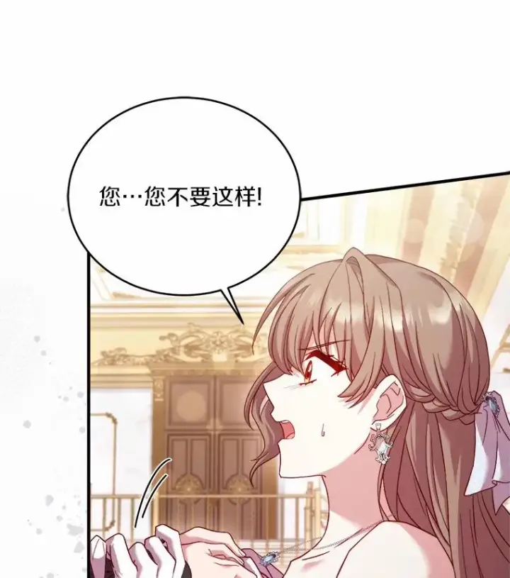 《解除婚约的代价》15.波澜迭起图79