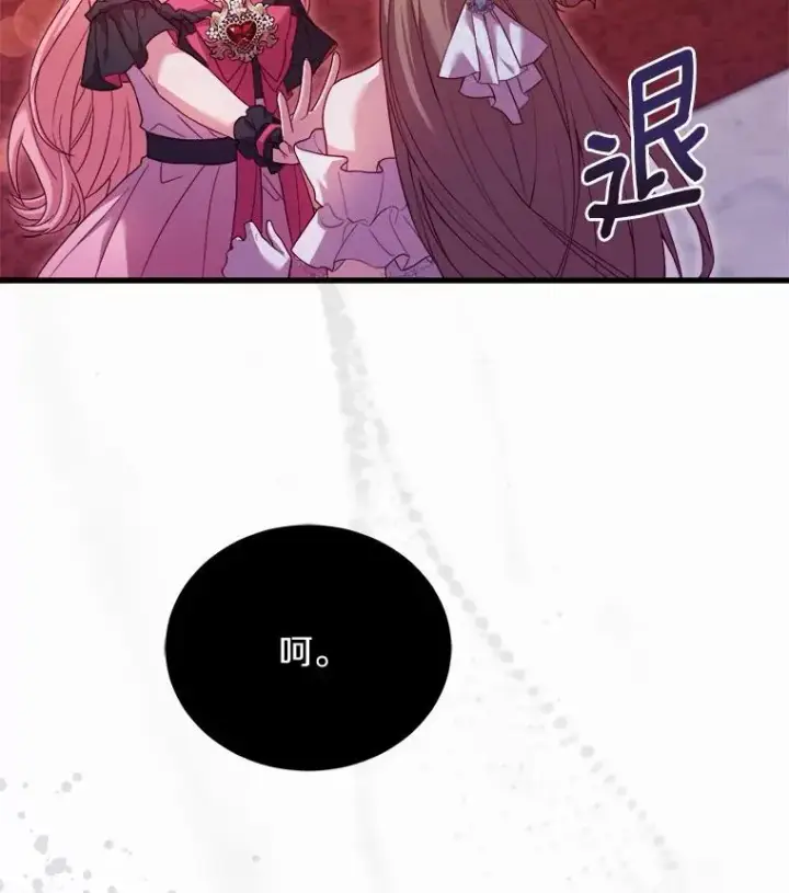 《解除婚约的代价》15.波澜迭起图83