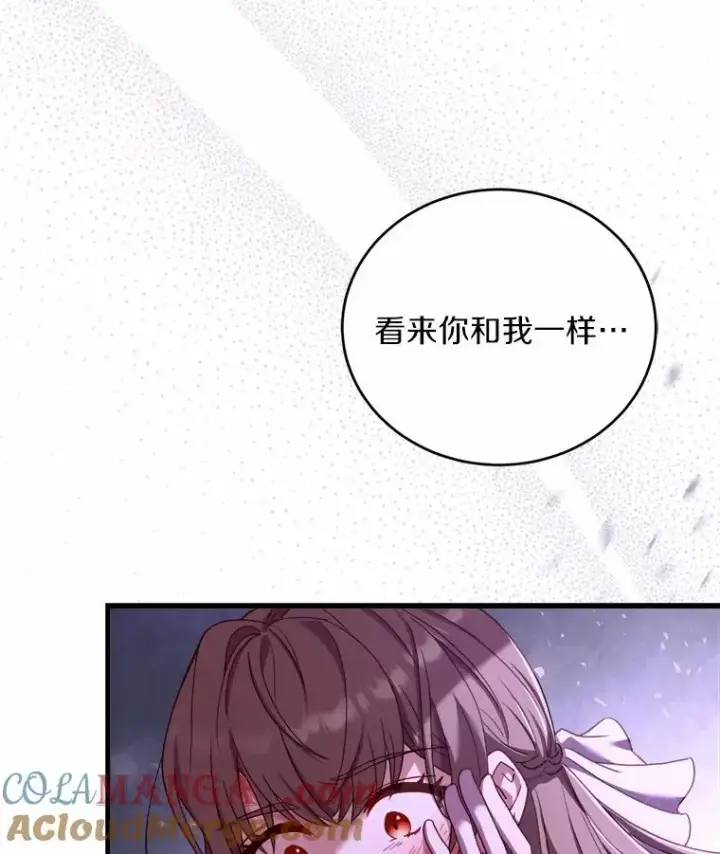 《解除婚约的代价》15.波澜迭起图89