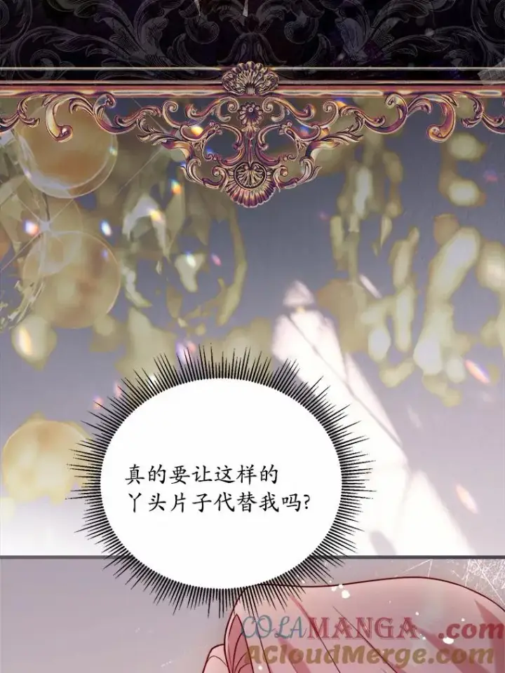 《解除婚约的代价》15.波澜迭起图9