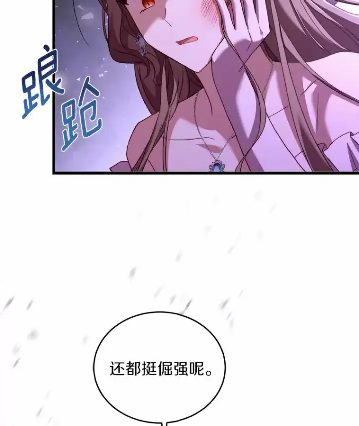 《解除婚约的代价》15.波澜迭起图90