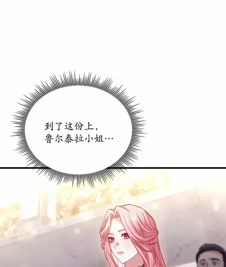 《解除婚约的代价》15.波澜迭起图92