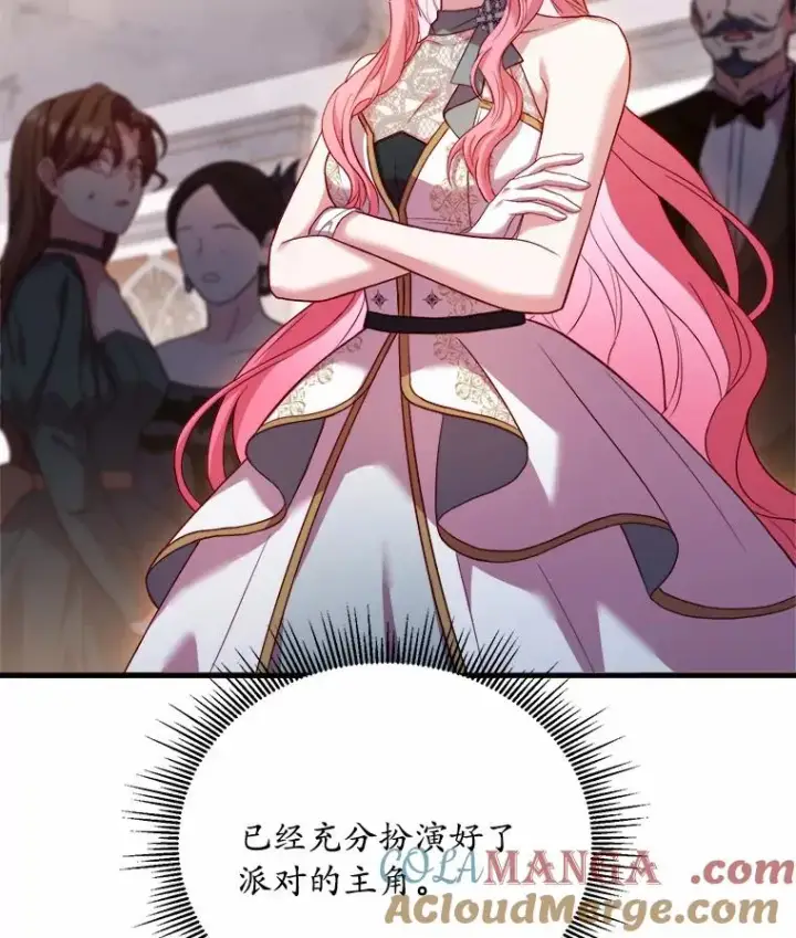 《解除婚约的代价》15.波澜迭起图93