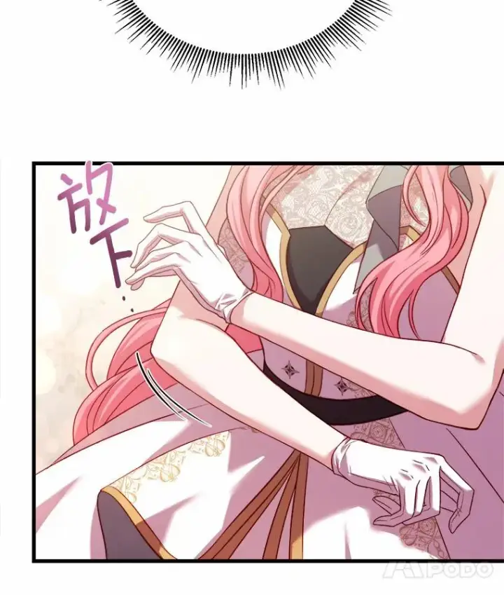 《解除婚约的代价》15.波澜迭起图94