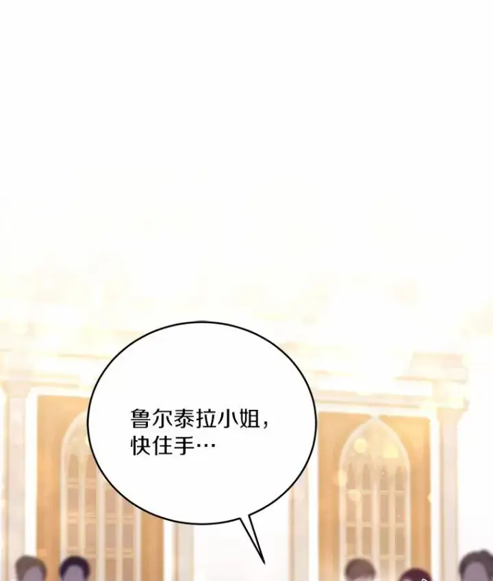 《解除婚约的代价》15.波澜迭起图95