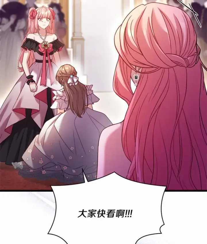 《解除婚约的代价》15.波澜迭起图96