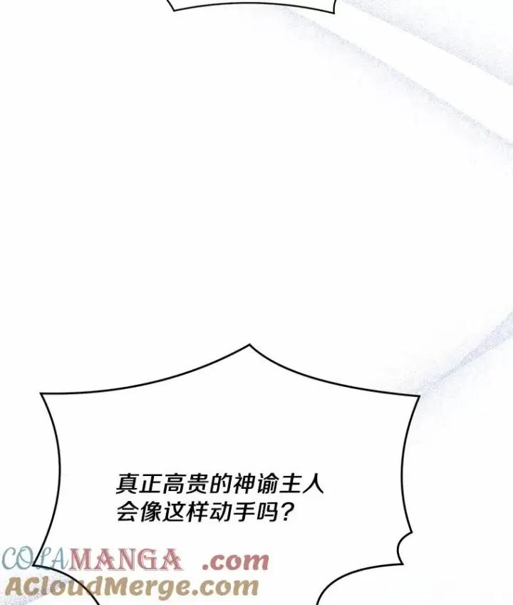 《解除婚约的代价》15.波澜迭起图97
