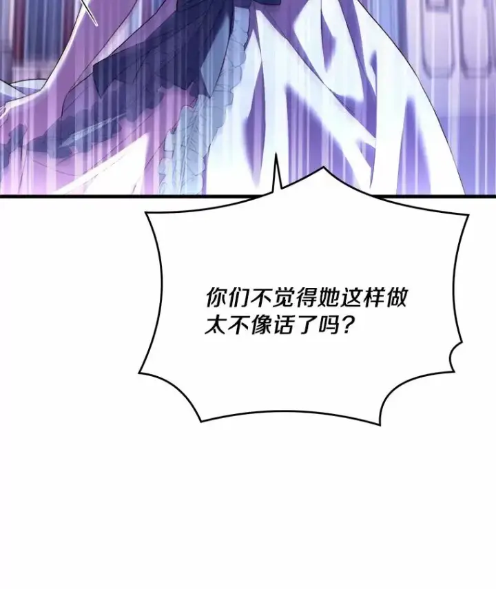 《解除婚约的代价》15.波澜迭起图99