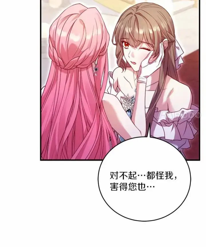《解除婚约的代价》16.击败对手图103