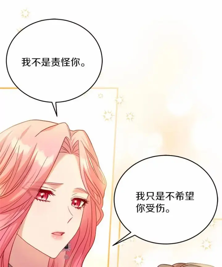《解除婚约的代价》16.击败对手图104