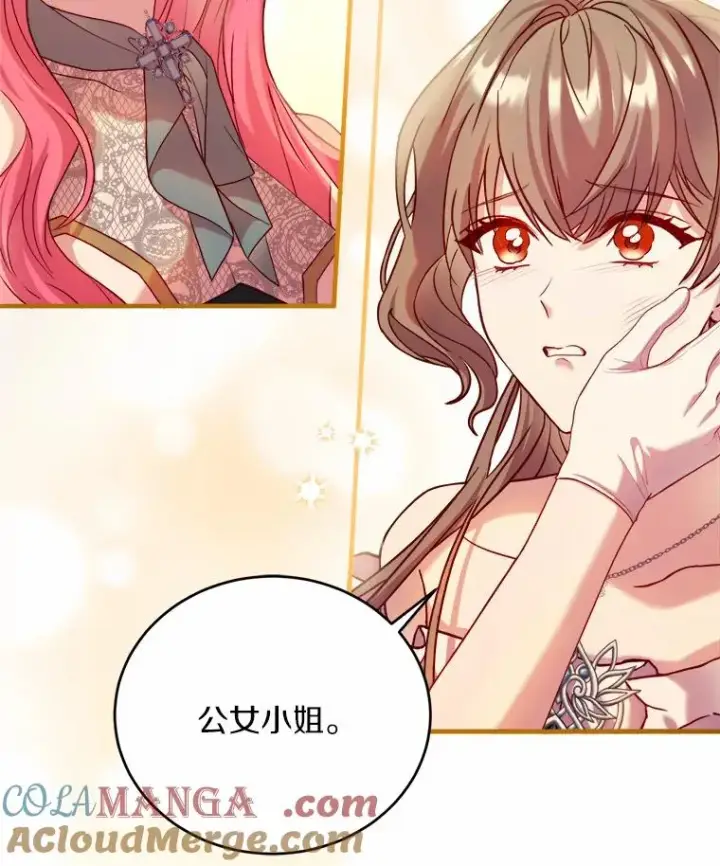《解除婚约的代价》16.击败对手图105