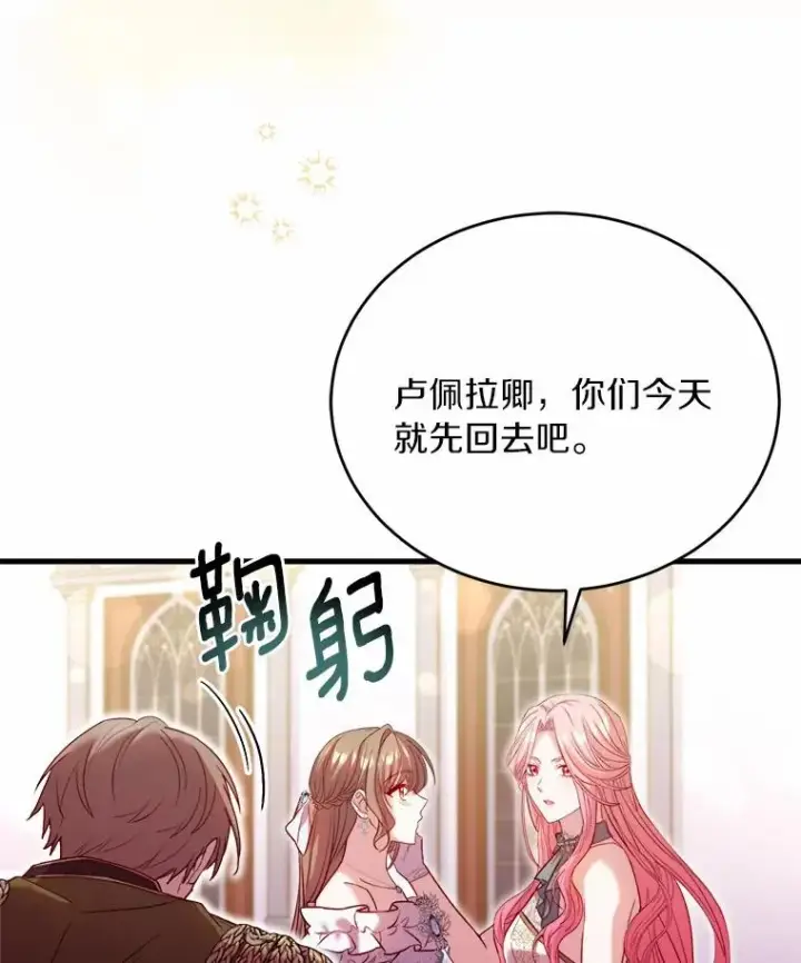 《解除婚约的代价》16.击败对手图106