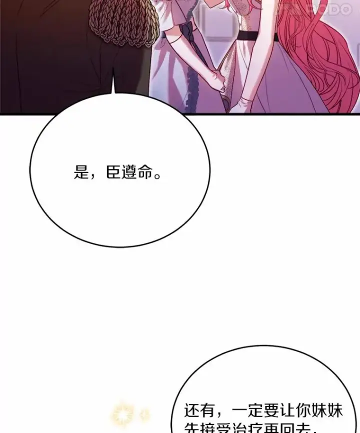 《解除婚约的代价》16.击败对手图107