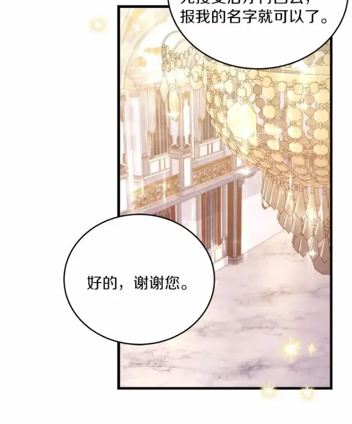《解除婚约的代价》16.击败对手图108