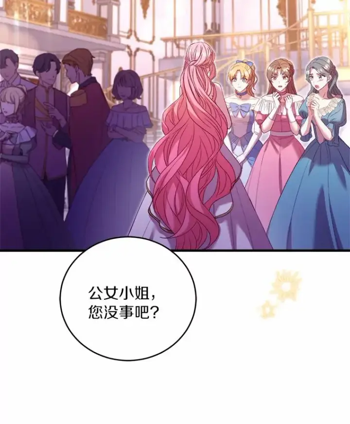 《解除婚约的代价》16.击败对手图111