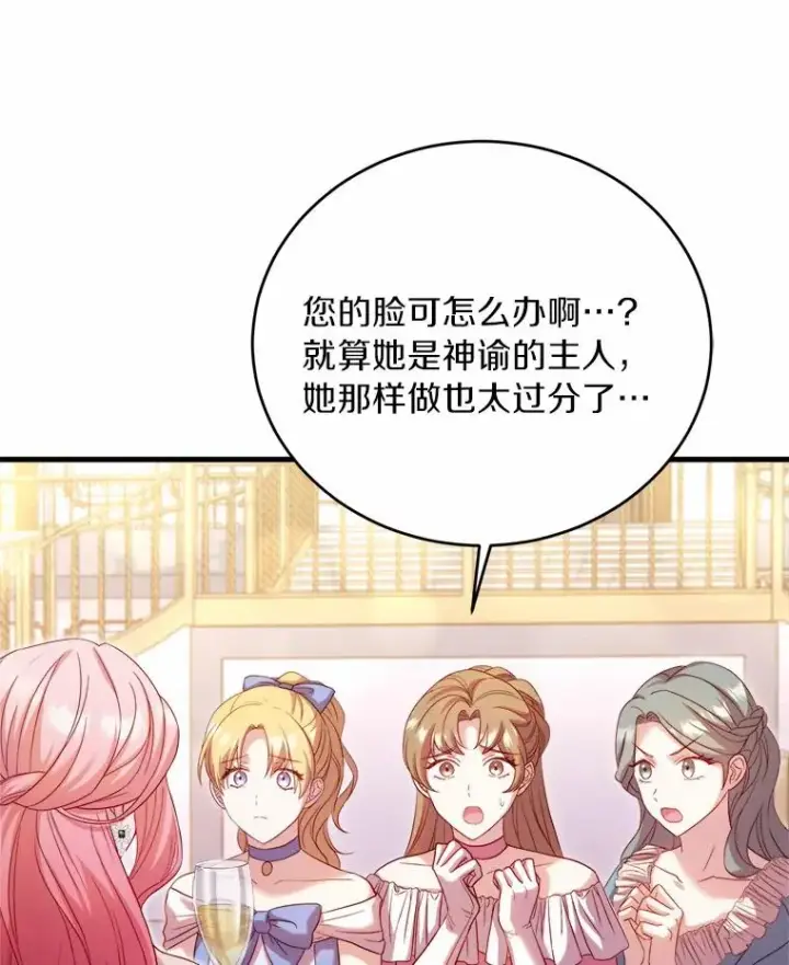 《解除婚约的代价》16.击败对手图112