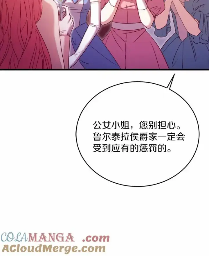 《解除婚约的代价》16.击败对手图113