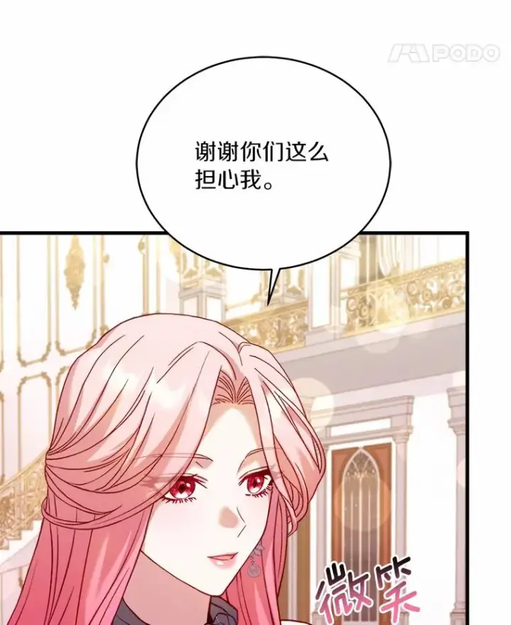 《解除婚约的代价》16.击败对手图114