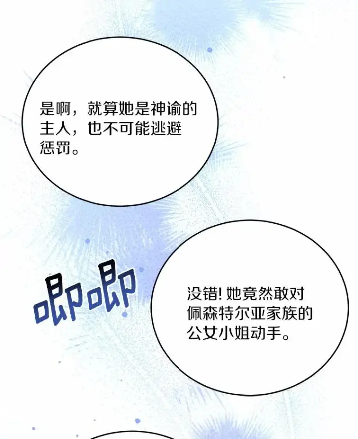《解除婚约的代价》16.击败对手图116