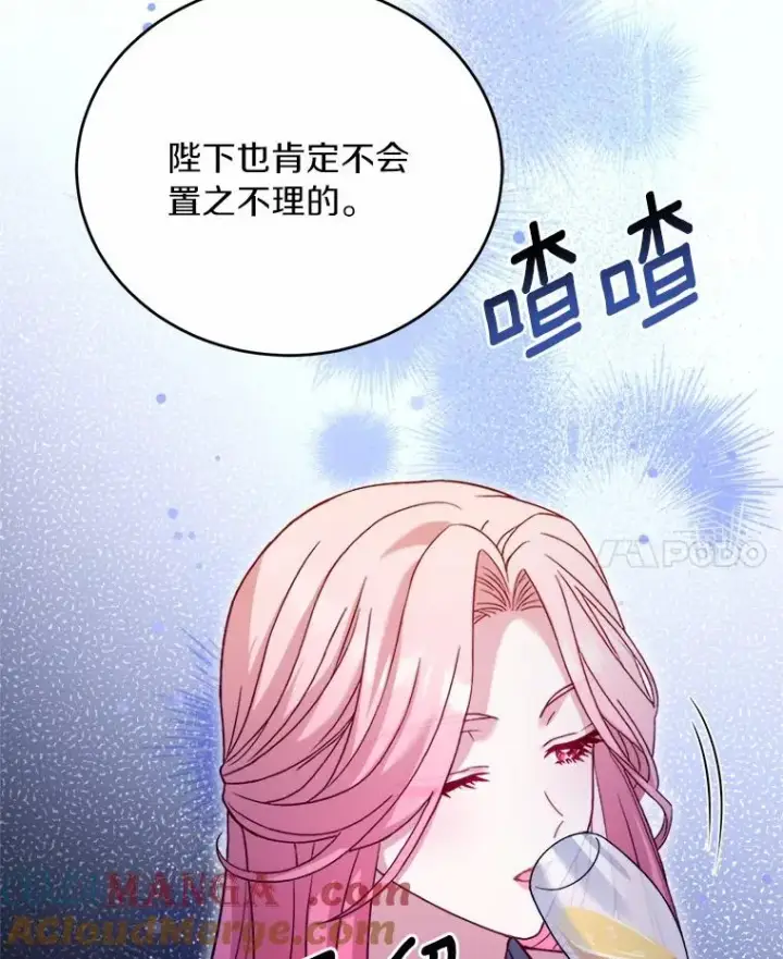 《解除婚约的代价》16.击败对手图117