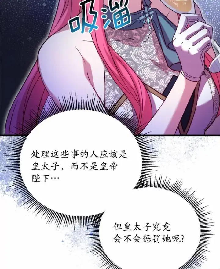 《解除婚约的代价》16.击败对手图118