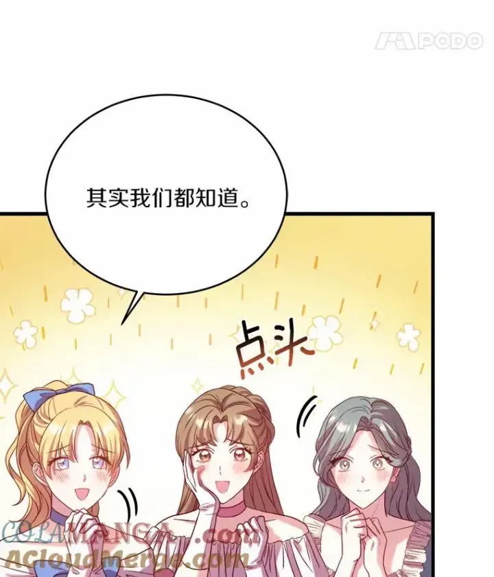 《解除婚约的代价》16.击败对手图121