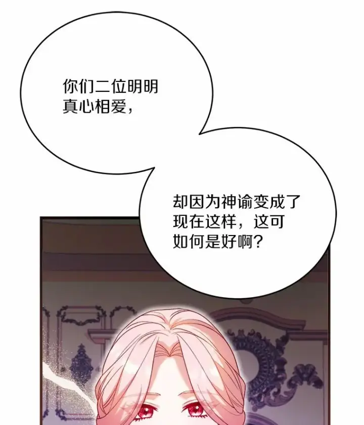 《解除婚约的代价》16.击败对手图123