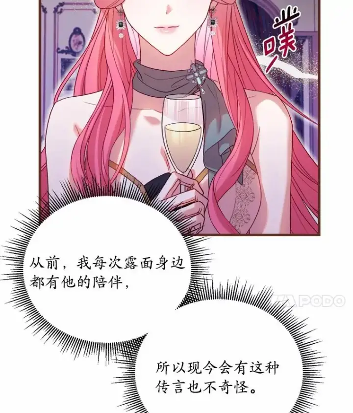 《解除婚约的代价》16.击败对手图124
